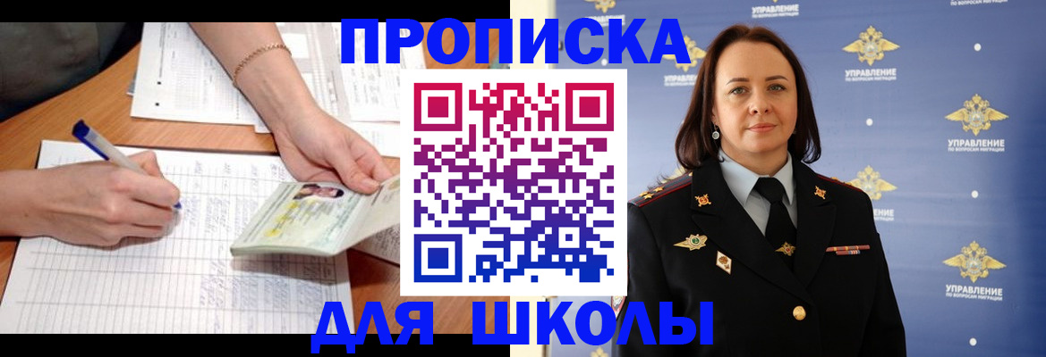 временная регистрация купить в Зеленоградске