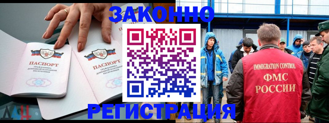 временная регистрация госуслуги в Зеленоградске
