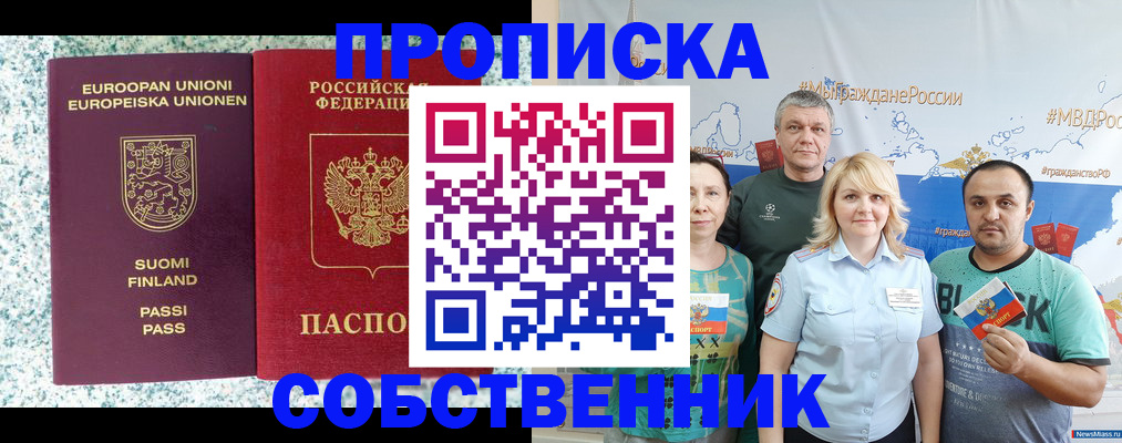 прописка для военкомата в Зеленоградске